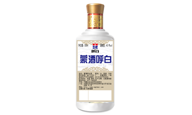 蒙酒呼白